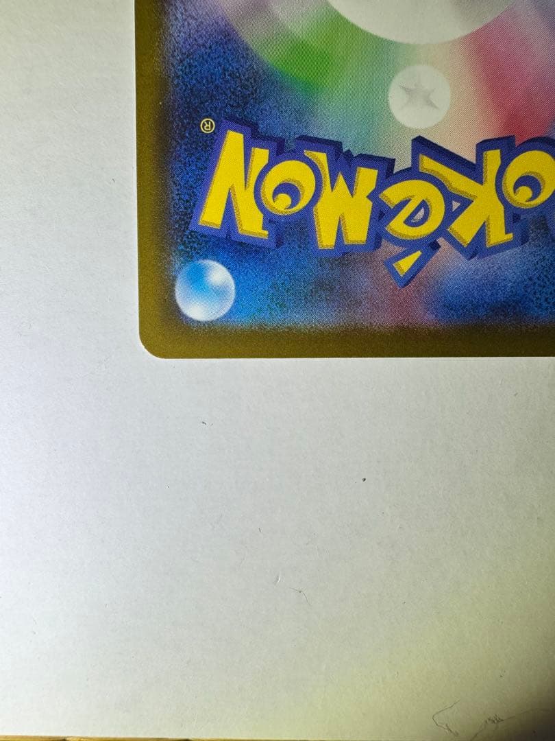 【センタリング◎】メガリザードンXex MA 中国語箔押し エラーカード