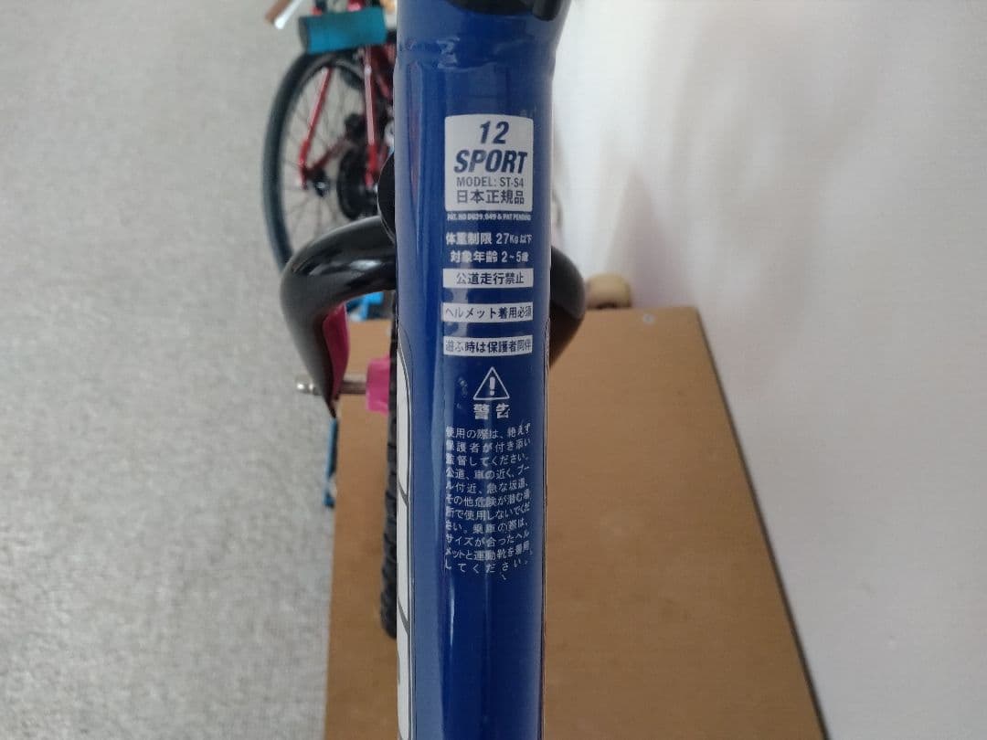 【室内保管】ストライダー スポーツ12インチ　ブルー×ピンク/STRIDER