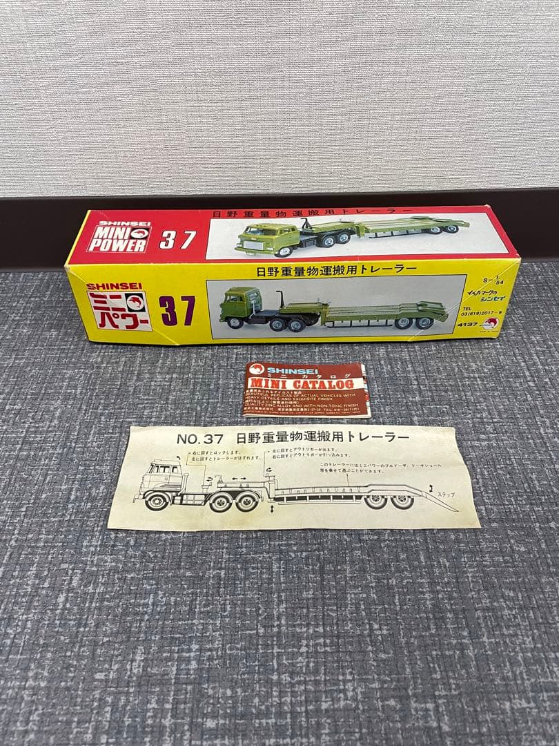 SHINSEI MINI POWER 37 日野重量物運搬用トレーラー