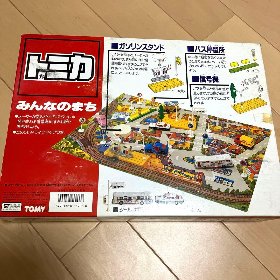 希少！【新品未開封】トミカ　みんなのまち　ミニカーセット　ドライブマップ付き