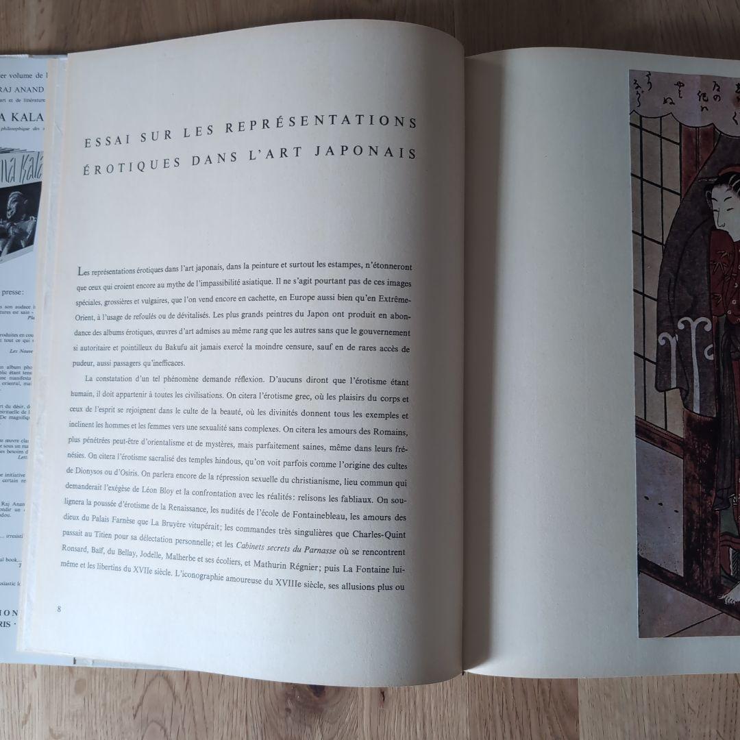 春画画集 shunga シャルル・グロボワ NAGEL 1964年スイス発行