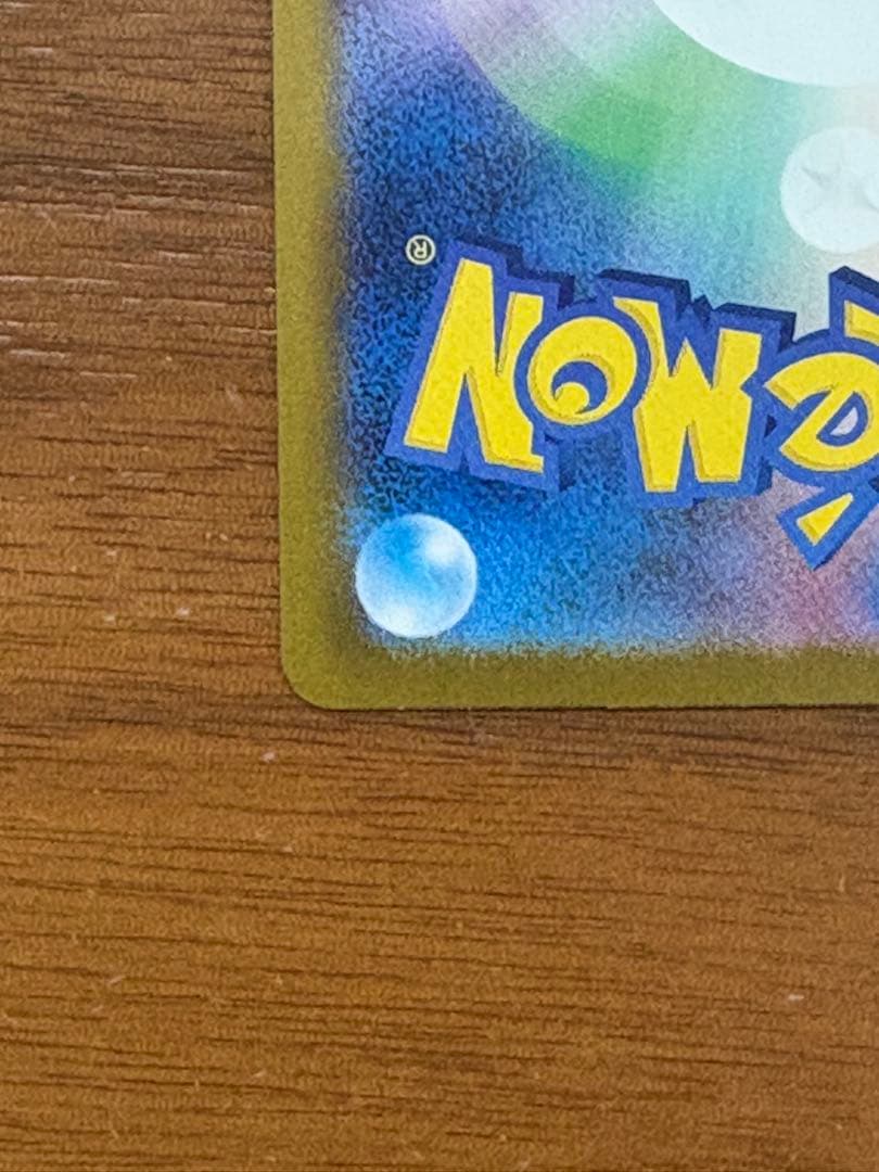 ポケモンカード　メガリザードンX ex SAR 110/080 インフェルノX