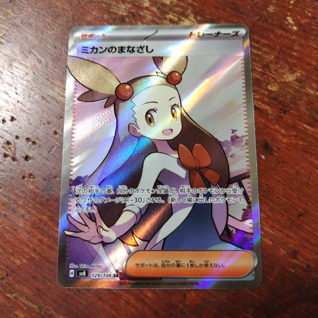 ドラゴンボールヒーローズlc bm11-sec3 lc ugm4-sec lc