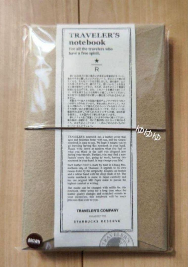 スタバ リザーブ ロースタリー 限定 トラベラーズノート レギュラー ブラウン