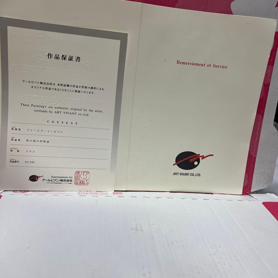 ディズニー　シルクスクリーン　バンビ　世界限定58/295 保証書有り。