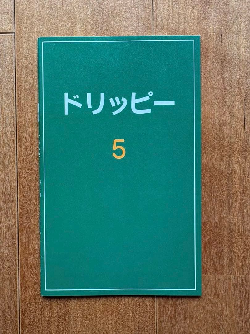 【CD全巻セット】イングリッシュアドベンチャー　家出のドリッピー　DRIPPY