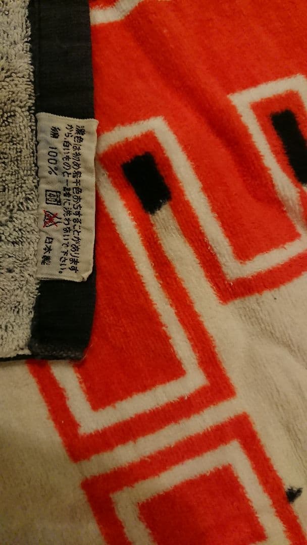 矢沢永吉さん 87s'スペシャルビーチタオル 横顔シルエット 赤雷ロゴ