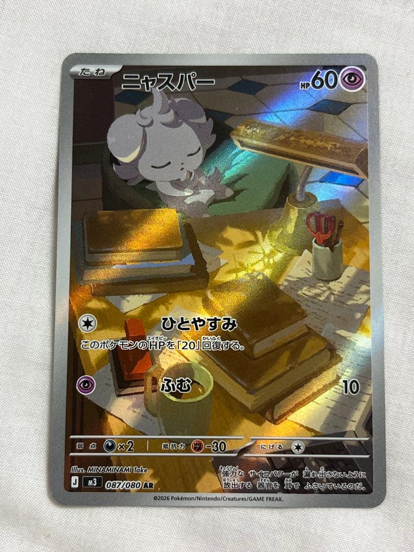 新品✨️ムニキスゼロ 19枚セット まとめ売り SAR SR RR AR R