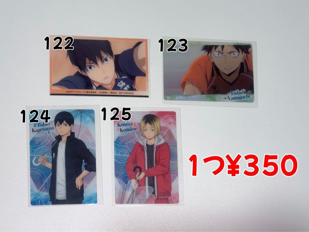 ハイキュー!! バラ売り キャラクターグッズ