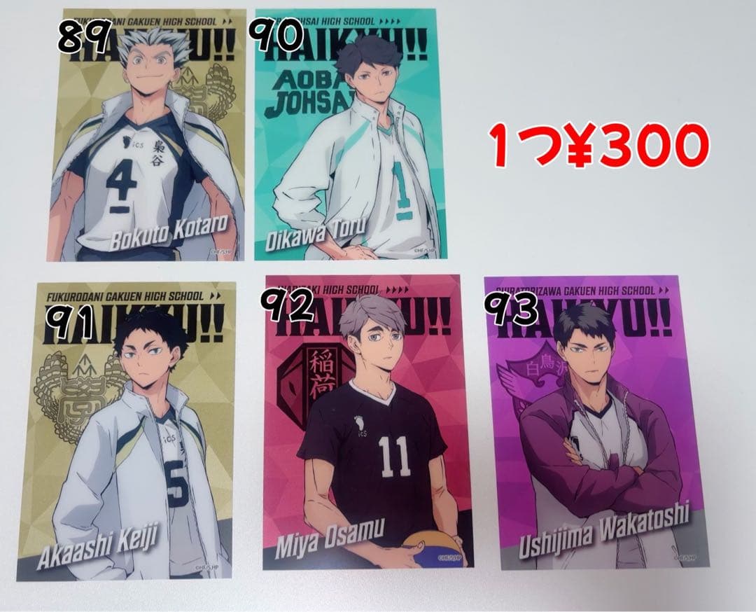 ハイキュー!! バラ売り キャラクターグッズ