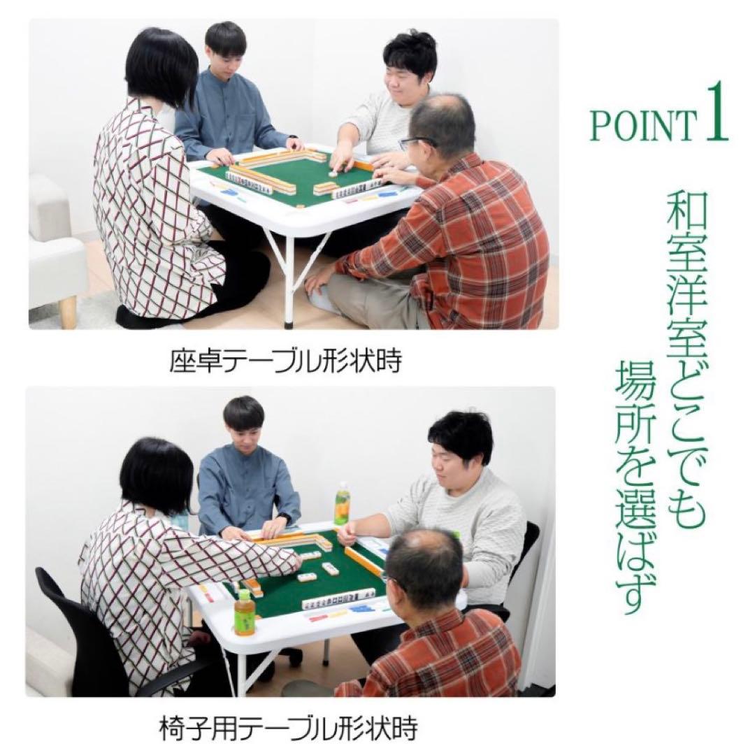 【新品】麻雀卓 白 麻雀テーブル 座卓 家庭用 折りたたみ式 雀卓 麻雀台