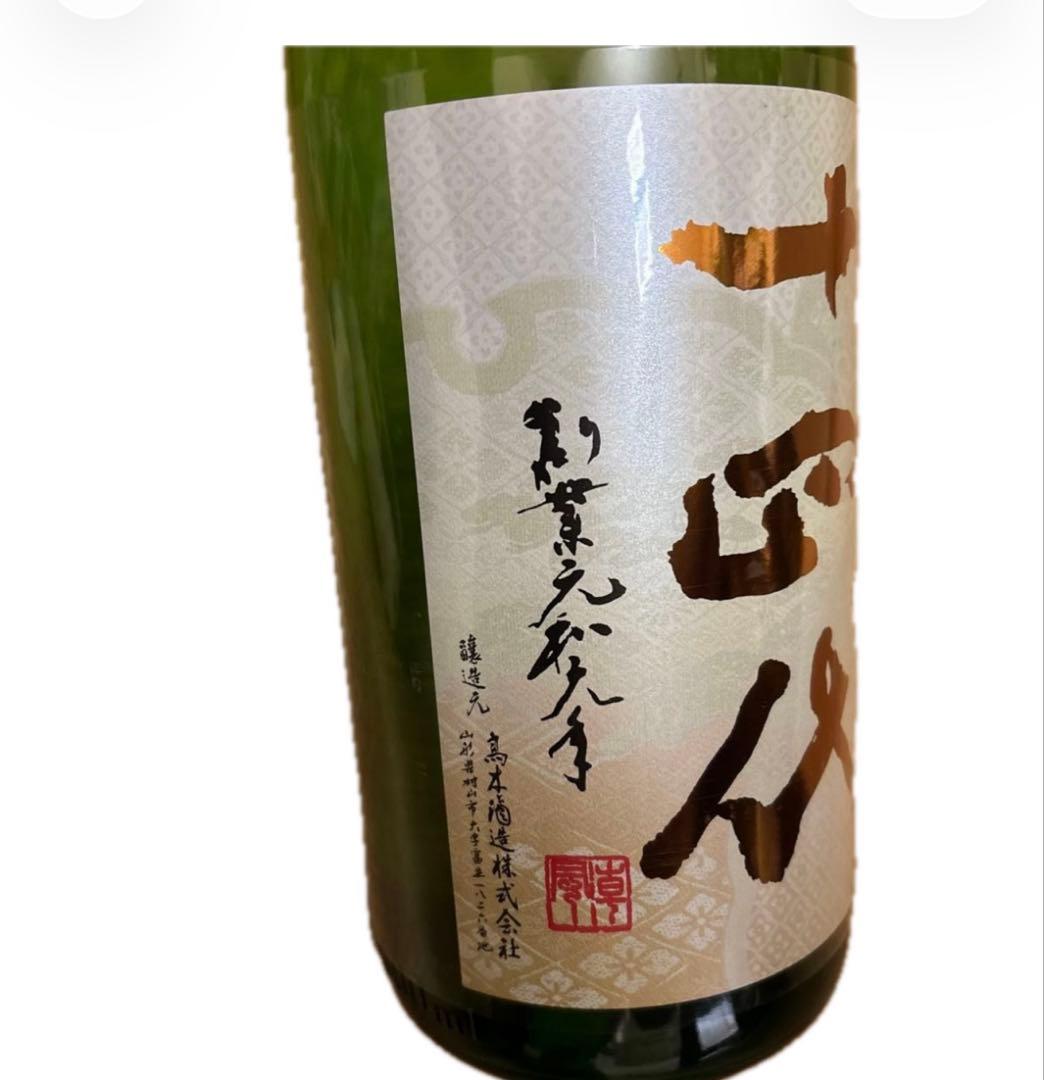 十四代　あらばしり　純米大吟醸酒　上諸白　1.8L