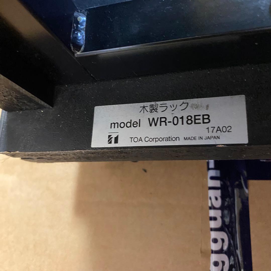 TOA WR-018EB 木製機材ラック スタジオ 　キャスター付