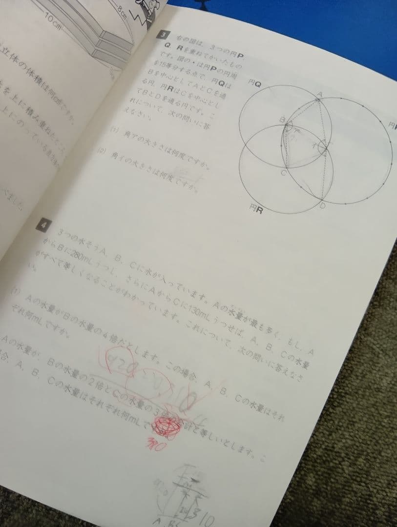 四谷大塚4年予習シリーズ国算理社/演習/漢字/上下　２０２２年度版　中古