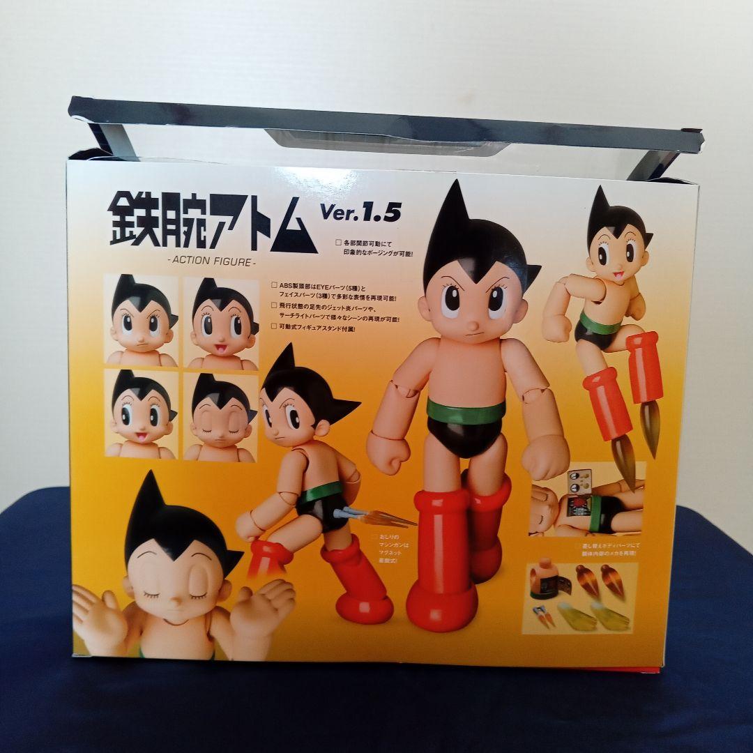 マフェックス　鉄腕アトムVer.1.5