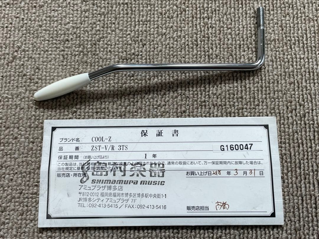 Cool-z ストラトキャスター ZST-V/R 3TS オイルフィニッシュ