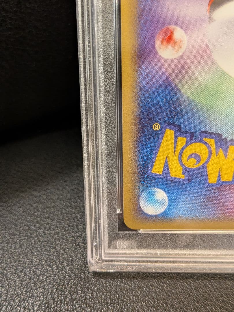 ルギアEX☆ 金の空、銀の海 アンリミ PSA10