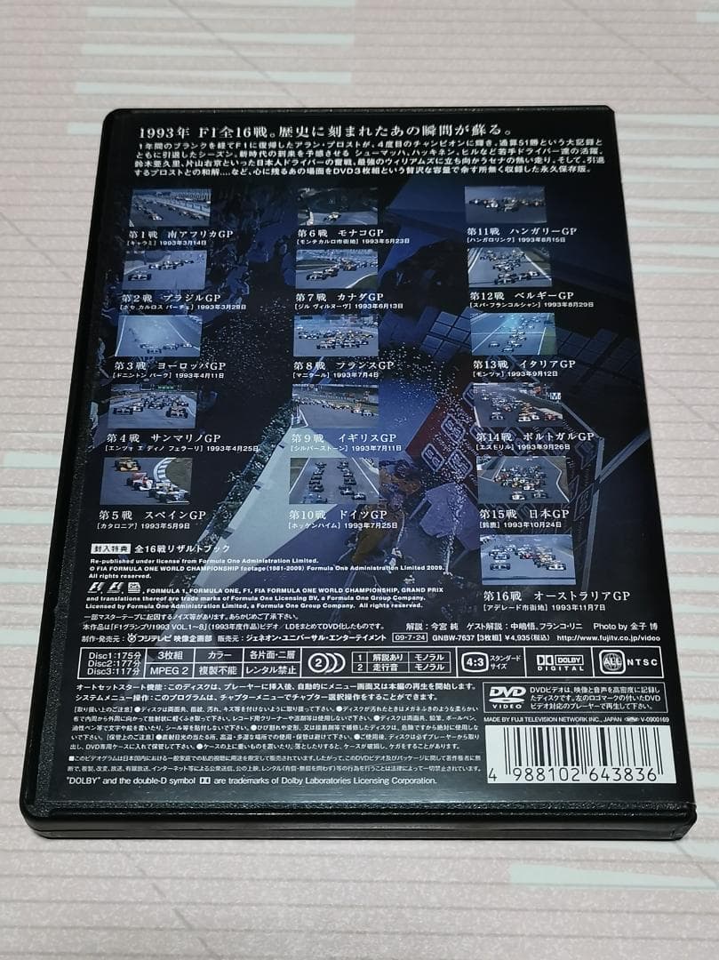 F1 LEGENDS F1 GRAND PRIX 1993 DVD 3枚組
