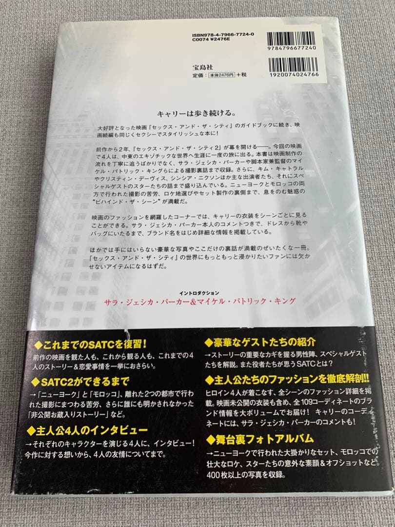 SEX AND THE CITY DVD等　いろいろセット！！