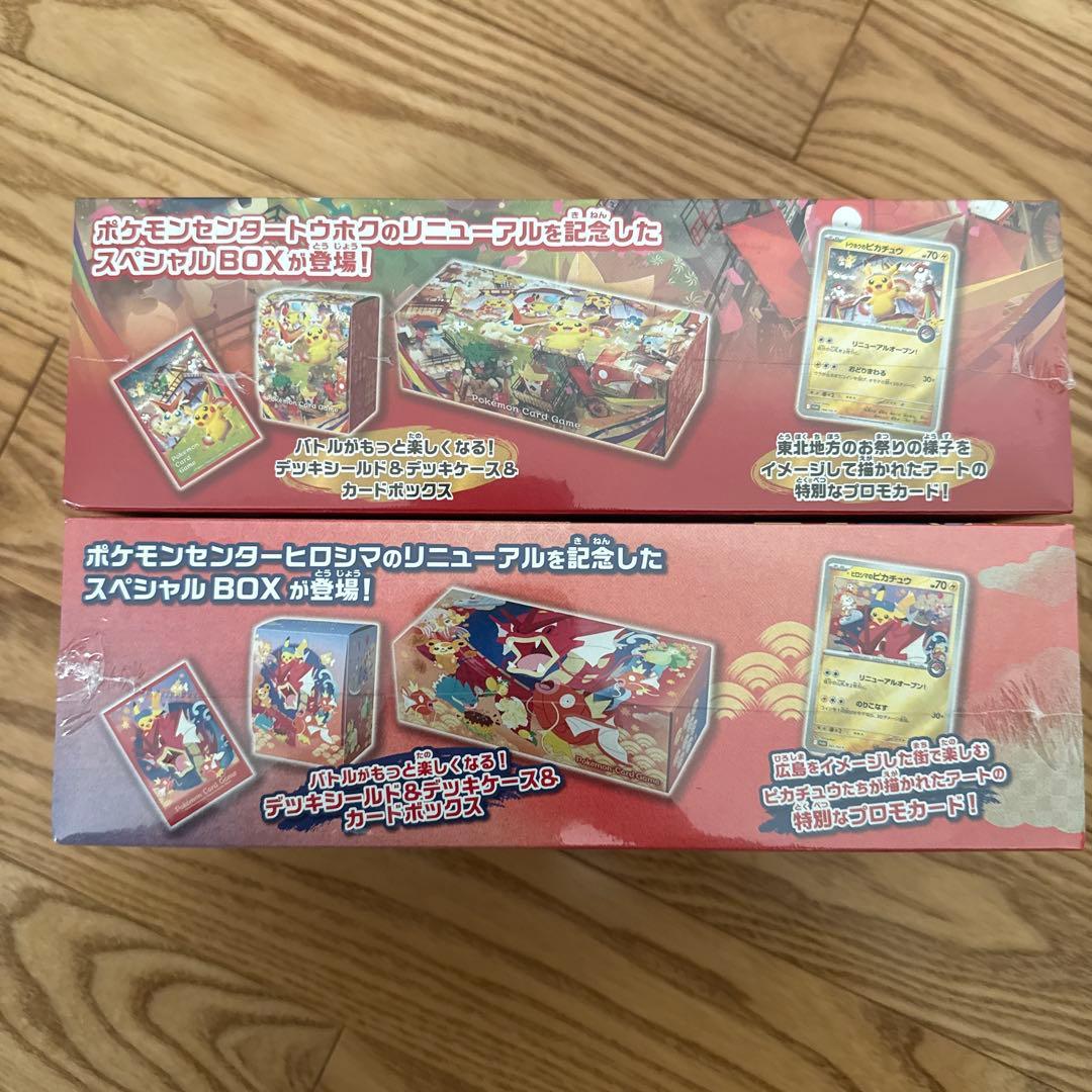 ポケモンセンタートウホク ヒロシマスペシャルBOX シュリンク付き
