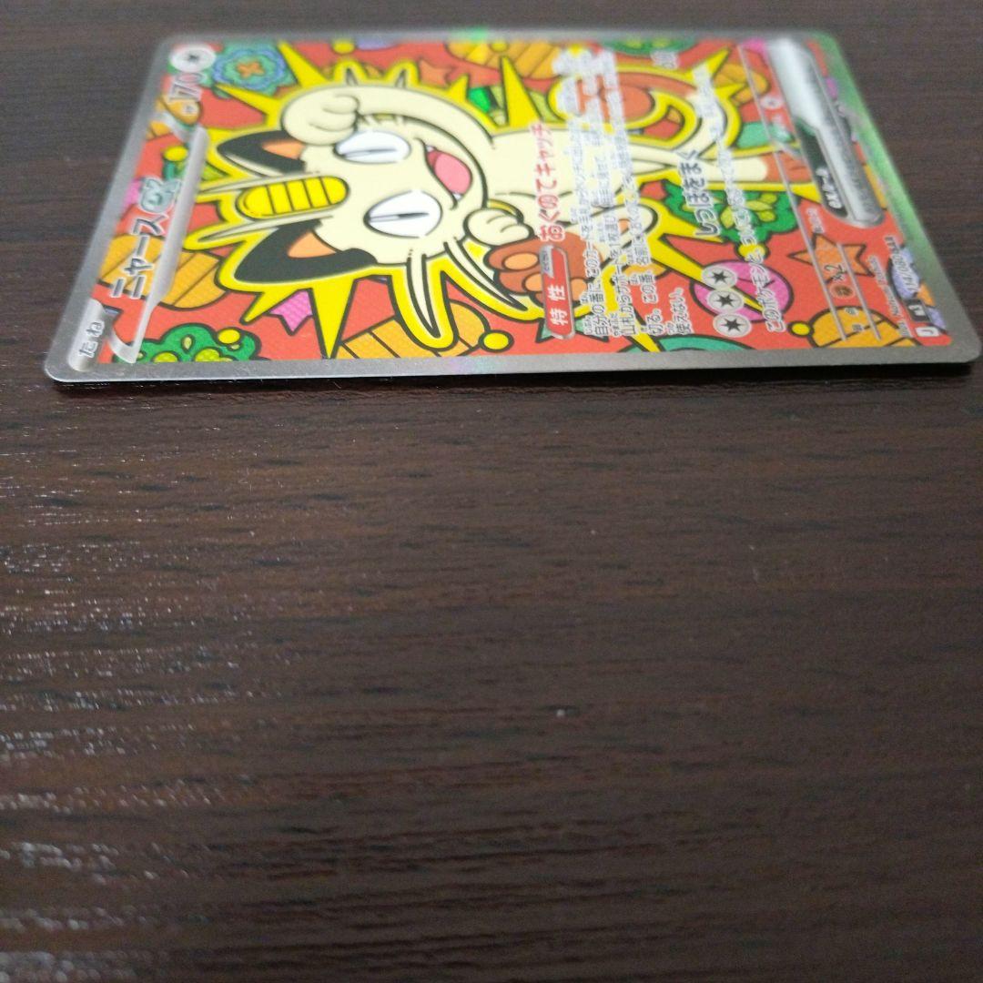 【らくらくメルカリ便】ポケモンカード ポケカ ニャース SAR sar