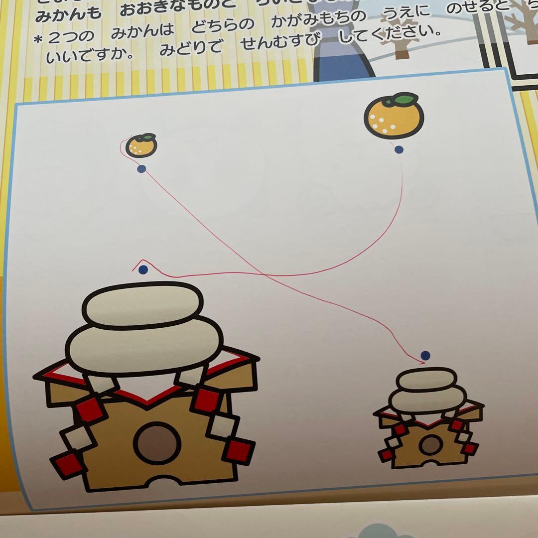 はるさま専用　モコモコゼミ　年少　12冊セット