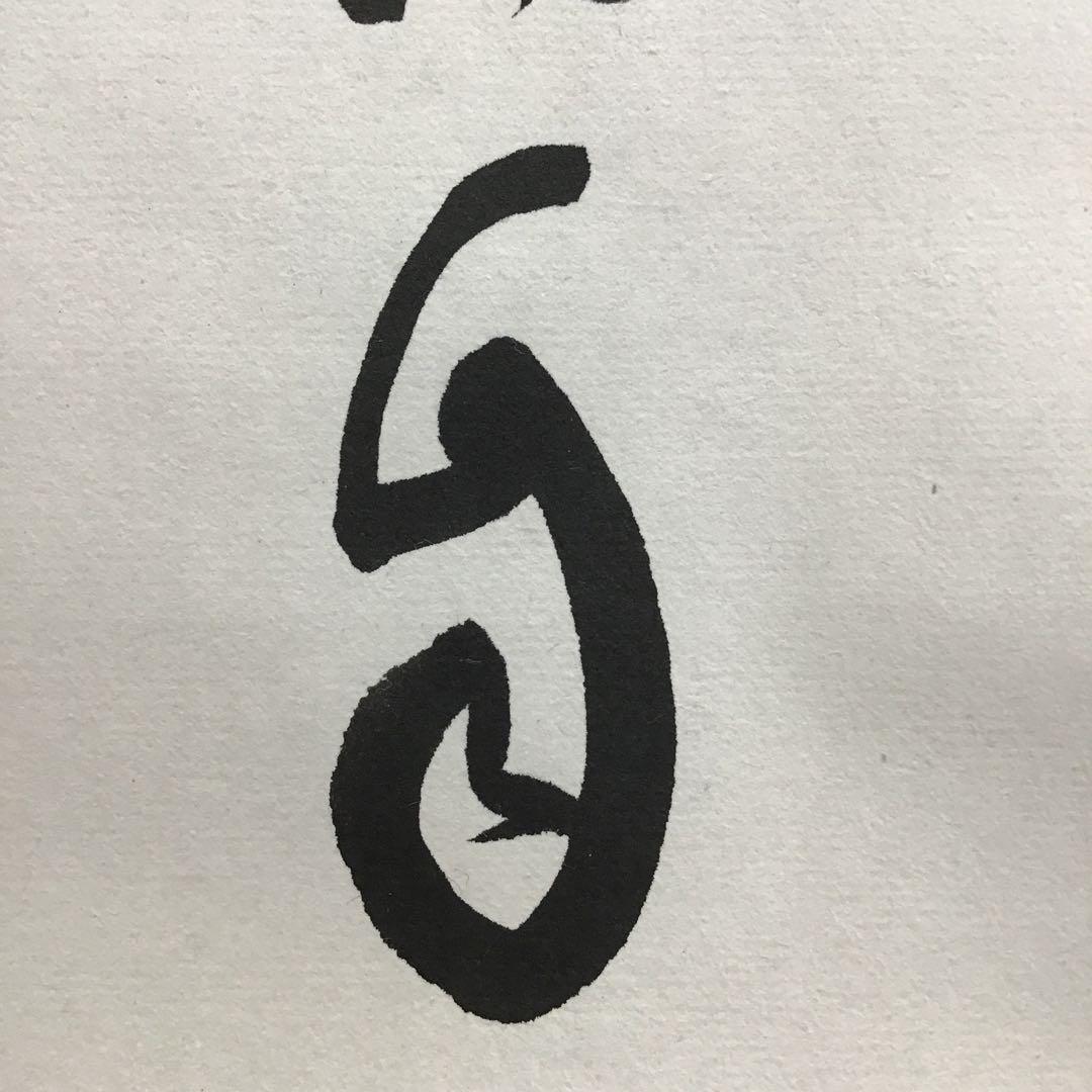 K茶道具　掛軸(色紙)　薫風自南来　大徳寺　看雲老師作　共箱　紙箱　S972KJ