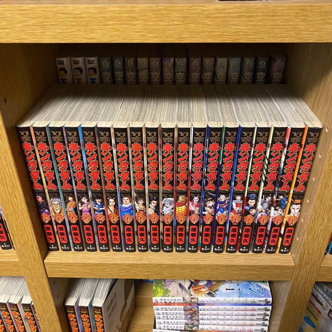 キングダム 1~77巻（全巻セット）