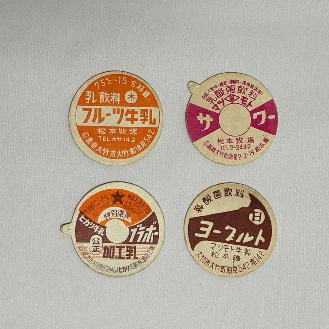 【昭和レトロ】牛乳キャップ　39枚