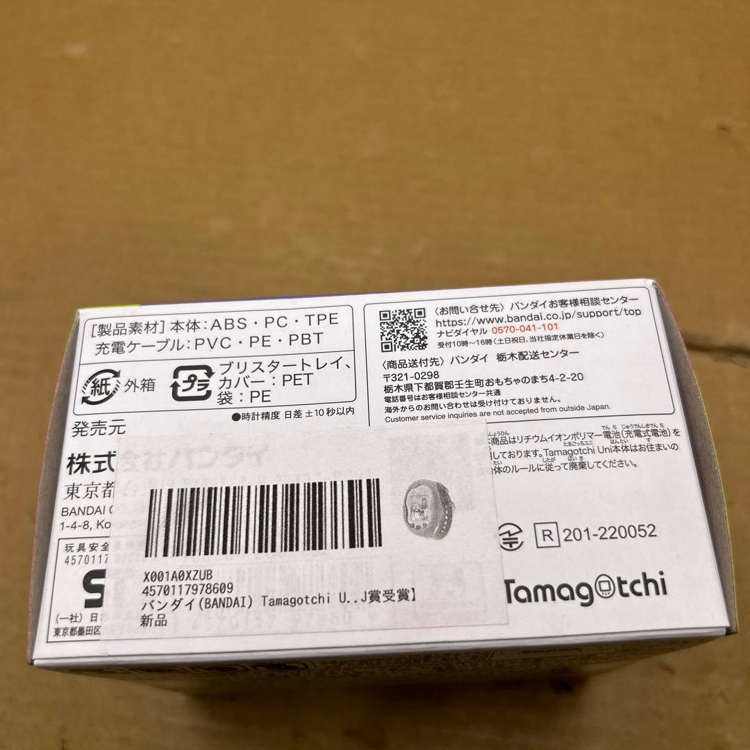 新品　バンダイ たまごっち ユニ ピンク Tamagotchi Uni