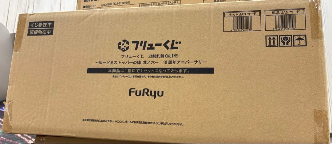 フリューくじ　刀剣乱舞ONLINE　～ぬーどるストッパーの陣 其ノ六～　1ロット