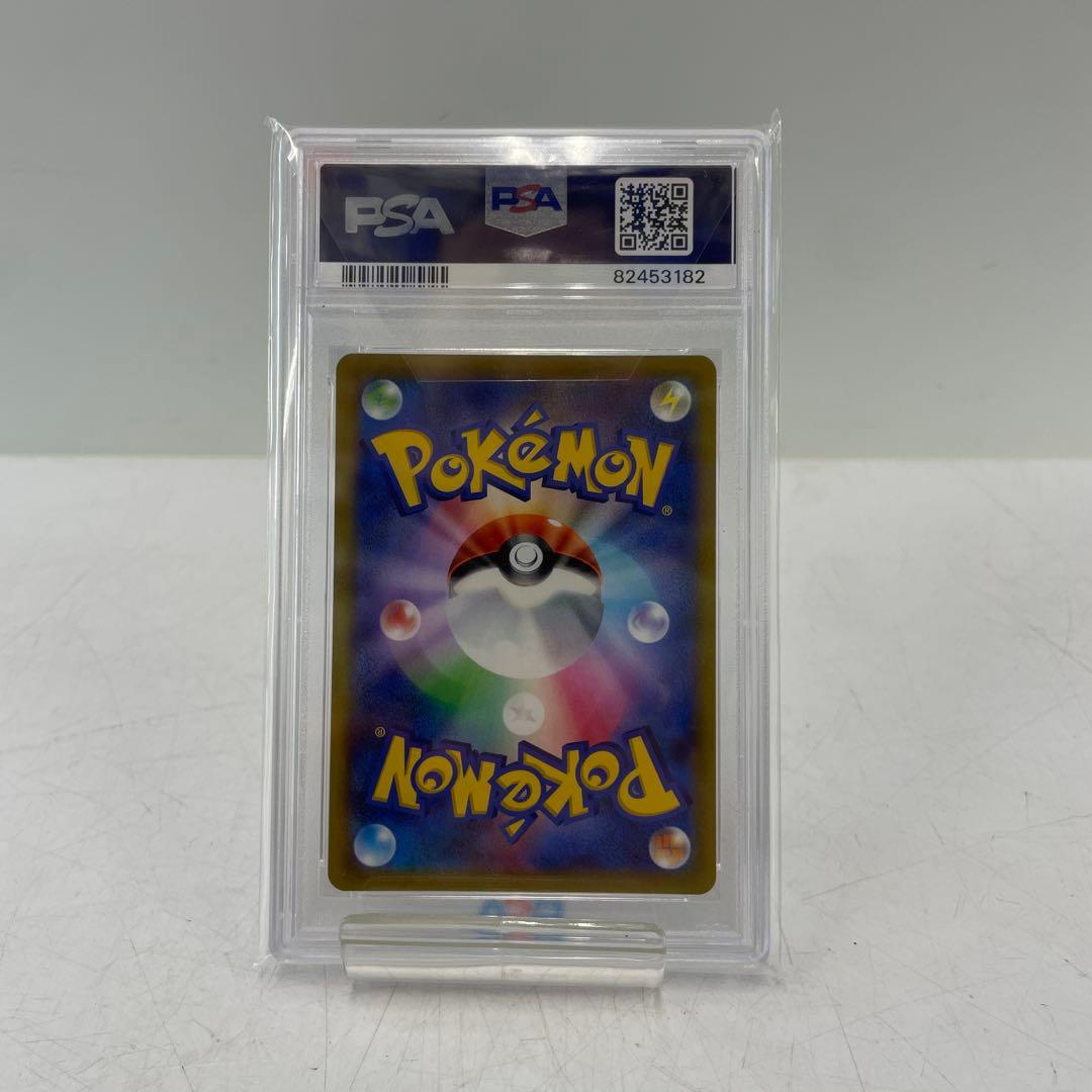 【PSA10】サンダース CHR VMAXクライマックス