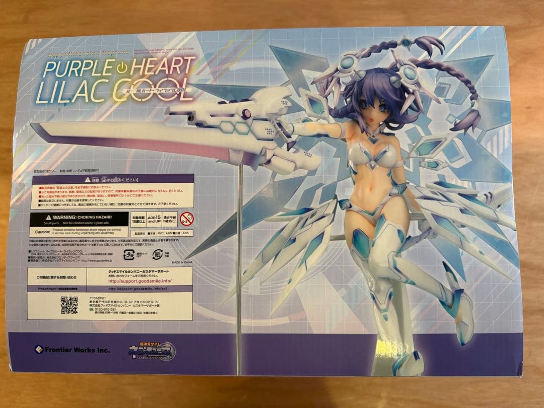 超次元ゲイム ネプテューヌパープルハートライラック COOL 1/7 フィギュア