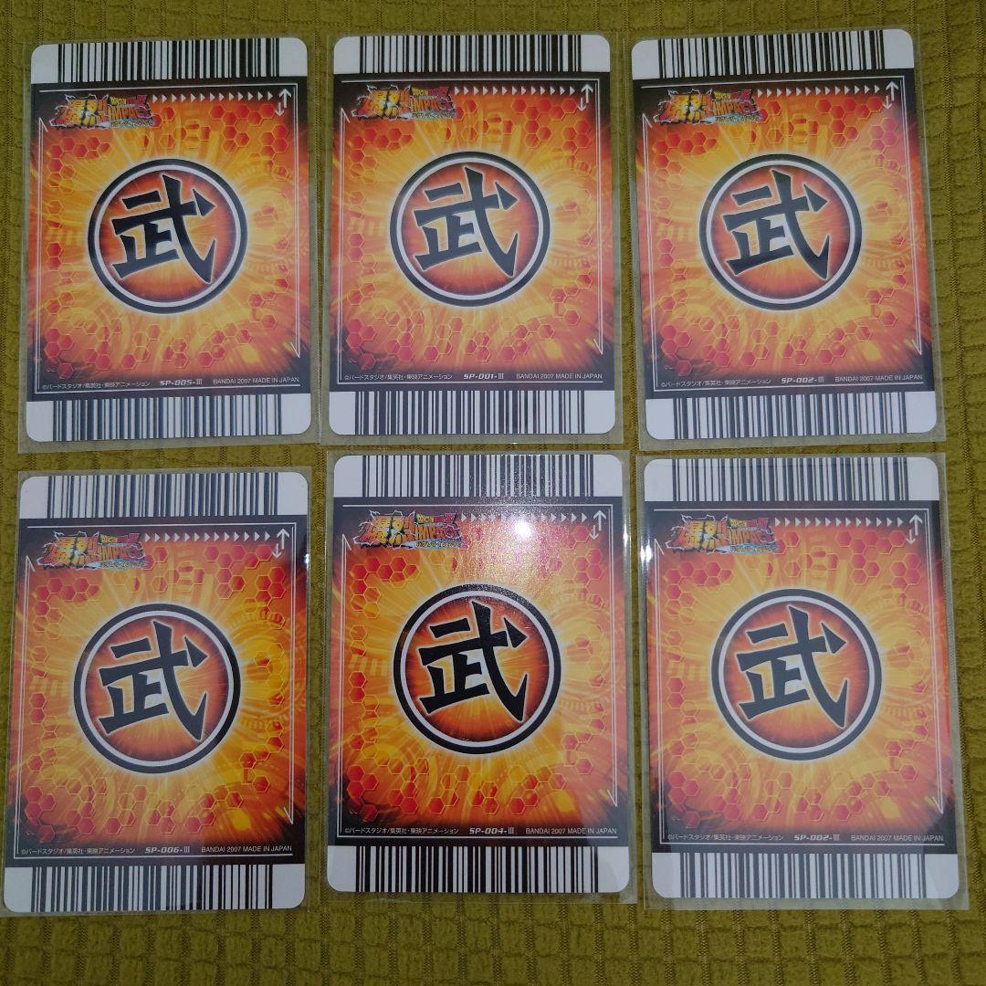 プ*！様 ドラゴンボール　爆裂インパクト　シークレット　ベジット他まとめ売