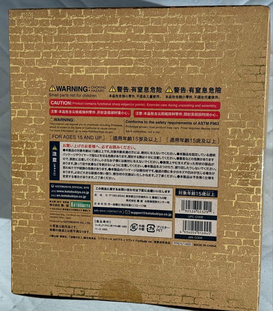 【新品】ARTFX J リヴァイ Fortitude ver.