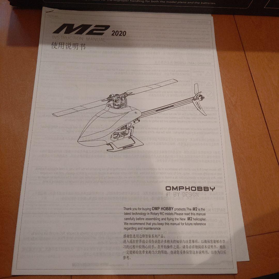 パン、OMPHOBBY M2 ヘリコプター ピンク/ブラック未使用に近い！