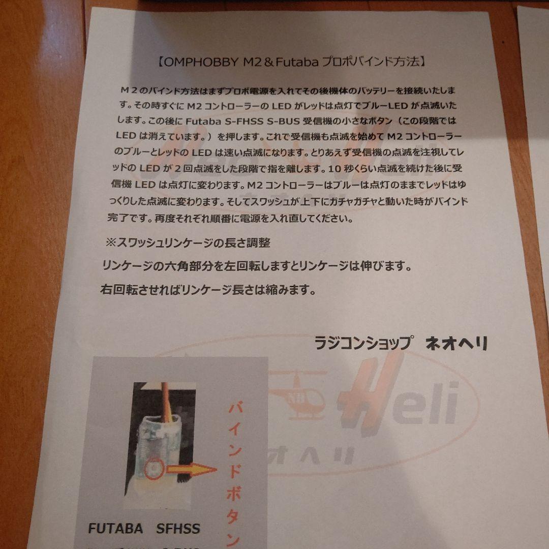 パン、OMPHOBBY M2 ヘリコプター ピンク/ブラック未使用に近い！