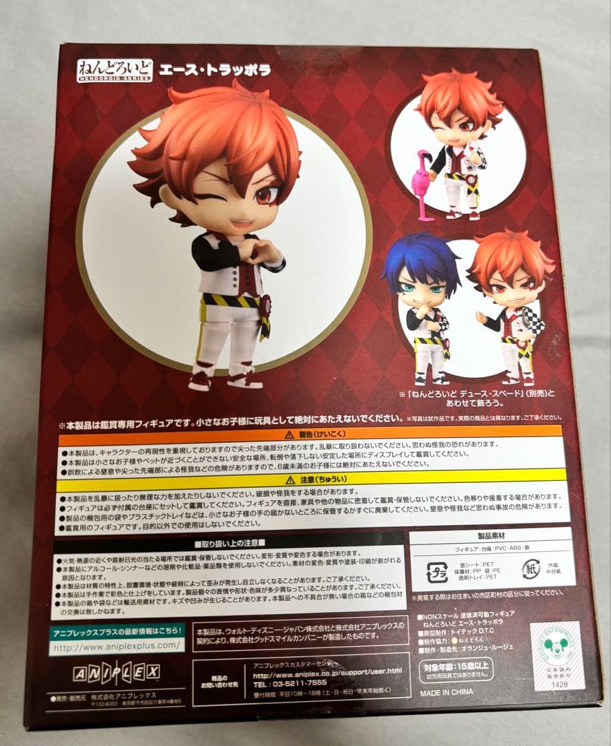 ツイステ ねんどろいど エース 未開封