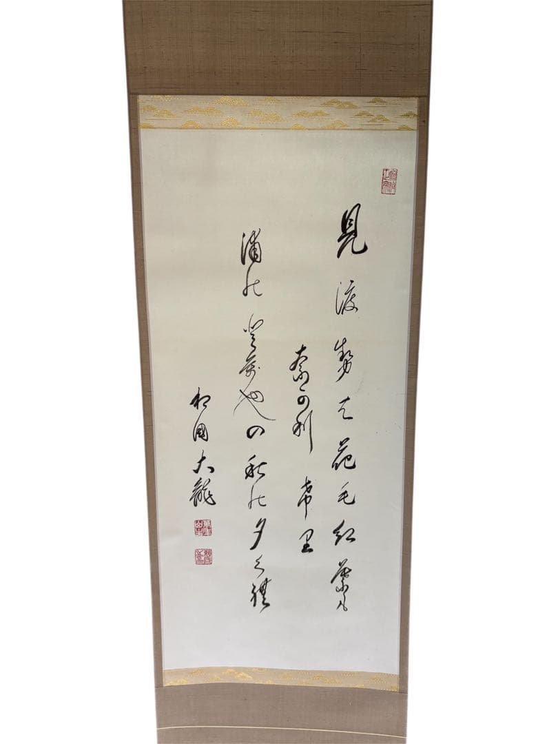 【中古品】有馬頼底筆　茶味三首　定家　武野紹鴎好み　掛軸USED〈税込•送料込〉