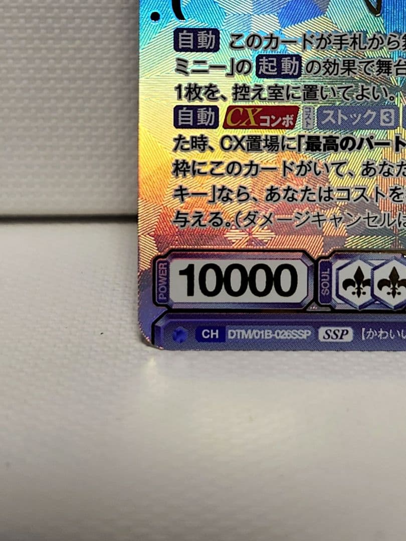 ヴァイスシュヴァルツ　可愛い人気者ツム ミッキー SSP