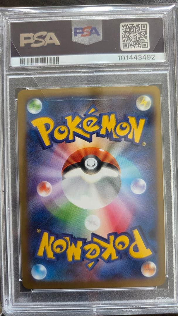 「PSA10」アイリス SR BW9 メガロキャノン 082/076