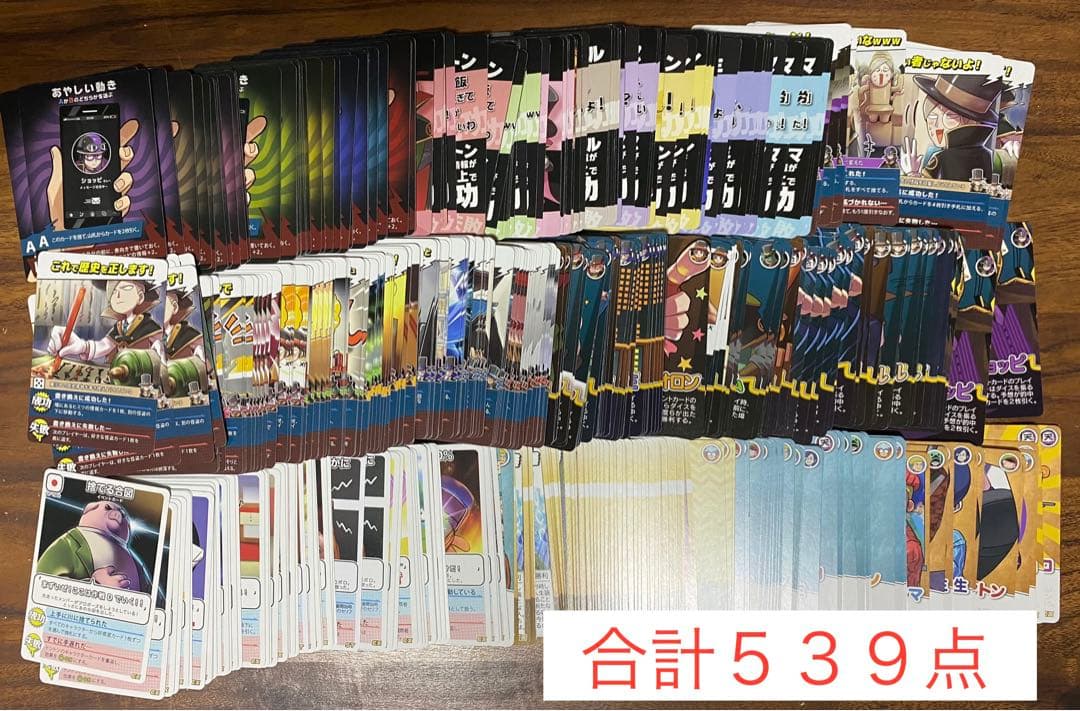 〇〇の主役は我々だ！　漫画・グッズまとめ売り【お値下げ中】