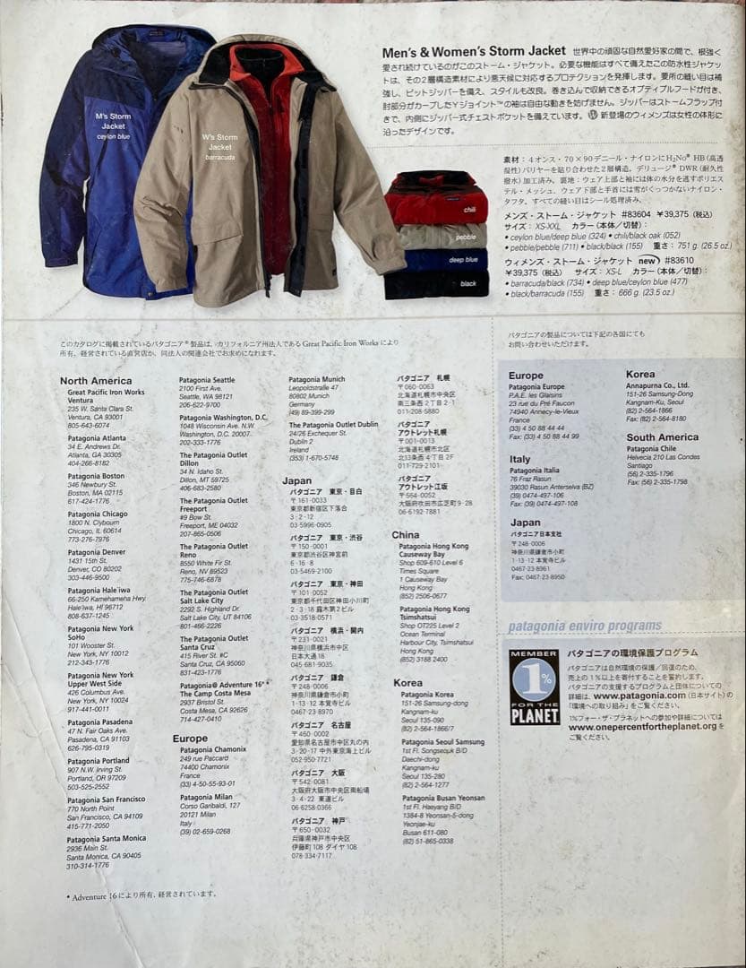 【希少】 パタゴニア カタログ late fall 2004