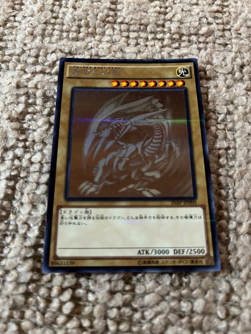 遊戯王　ブルーアイズ　ブラックマジシャン　ホロ　2枚セット