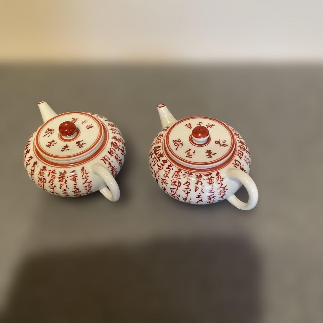 平安春峰作　赤絵後手（茶注）