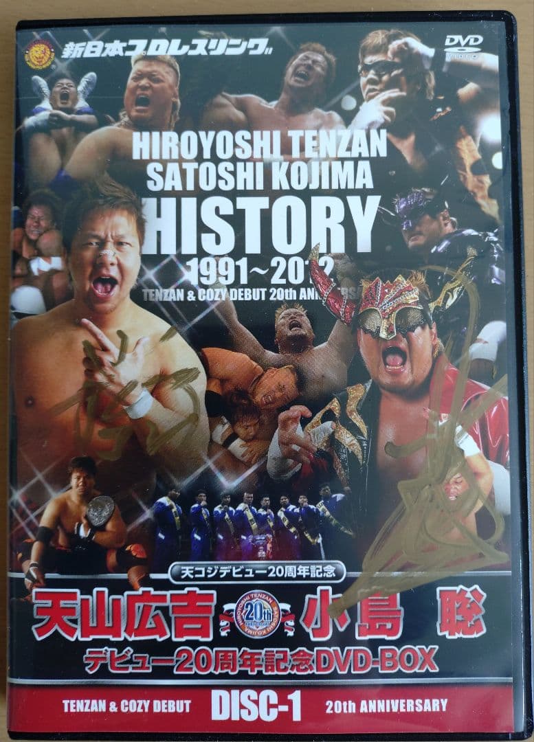 新日本プロレス　天山広吉・小島聡 20周年記念DVD-BOX直筆サイン入り！