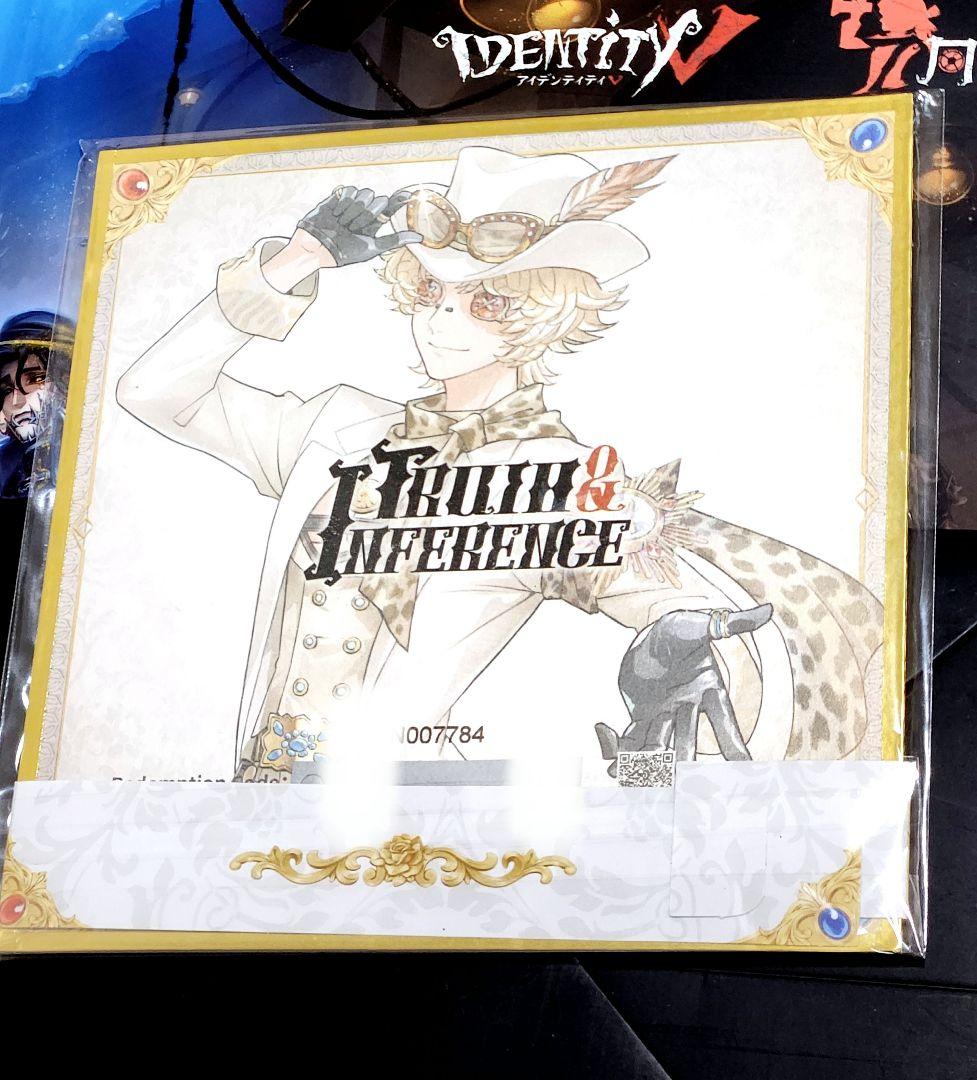 リ*ン様 Identity V 第五人格７周年　オフラインパックコード未使用　勝