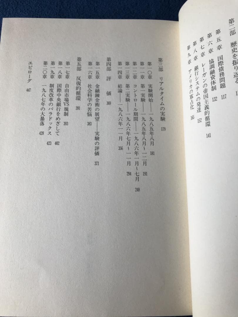 相場の心を読む ジョージ・ソロス
