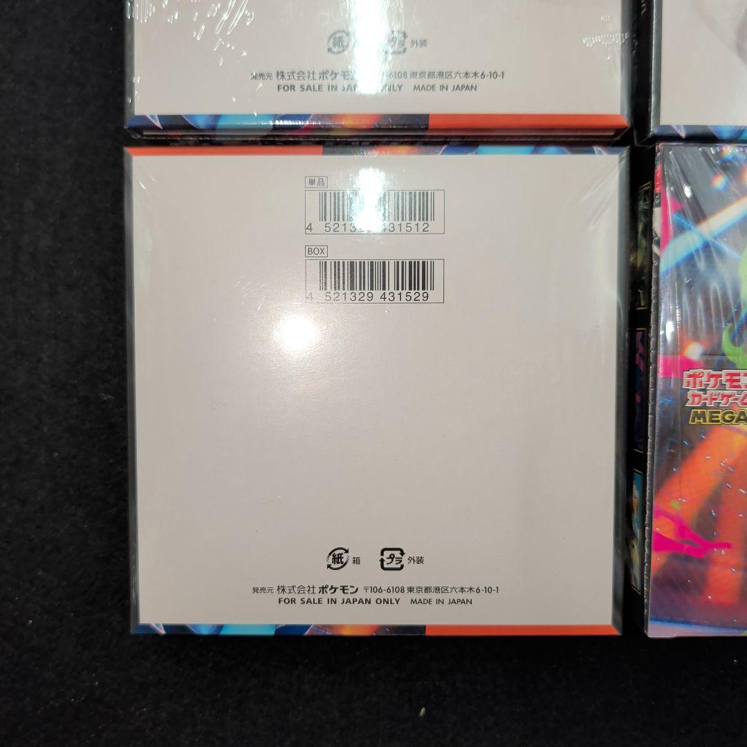 インフェルノX　シュリンク付きBOX　4BOX