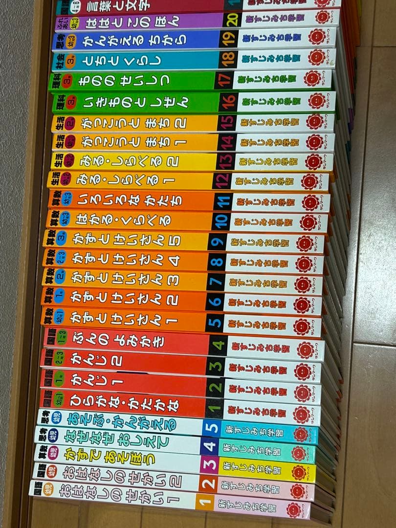 新すじみち学習　幼児・低学年・高学年用　全40巻
